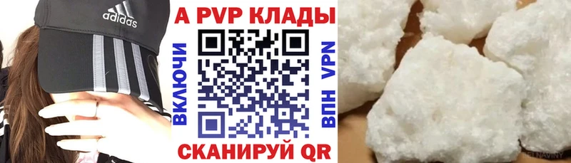Alpha PVP кристаллы  Козьмодемьянск 