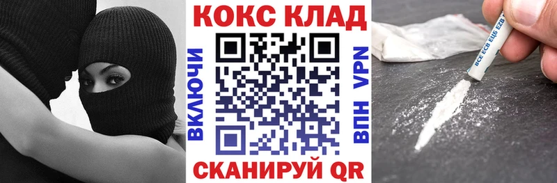 omg маркетплейс  Козьмодемьянск  Кокаин VHQ 