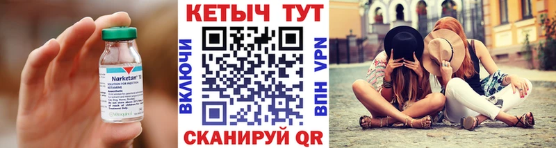 Кетамин ketamine  Козьмодемьянск 