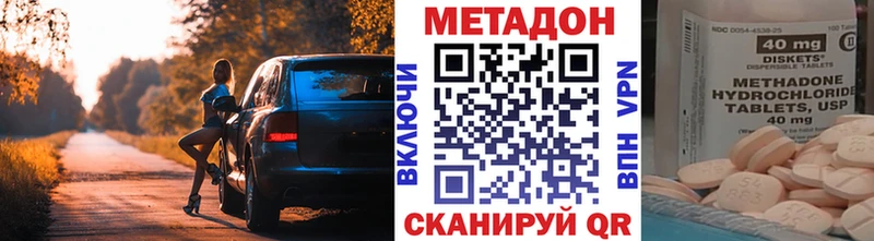 Метадон methadone Козьмодемьянск