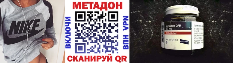 МЕТАДОН кристалл  закладка  Козьмодемьянск 